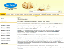 Tablet Screenshot of luxbaby.com.ua